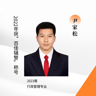 尹家松1.png