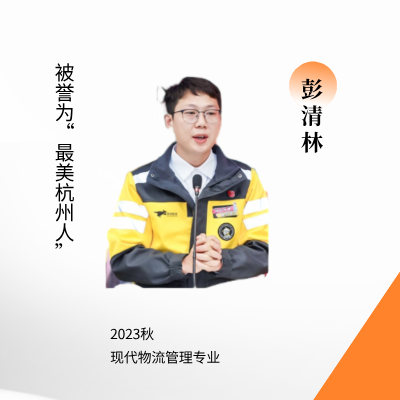 彭清林1.png