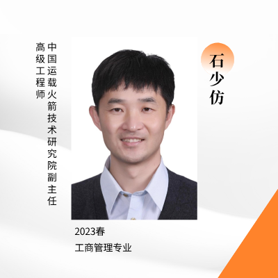 石少仿.png