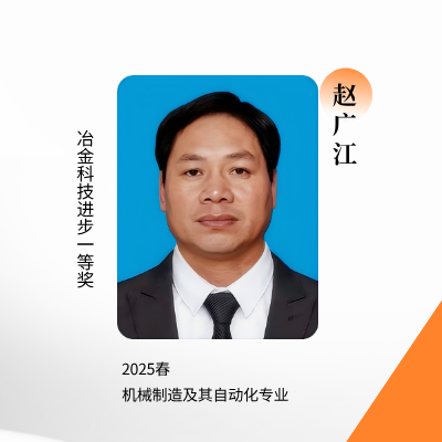 赵广江海报.png