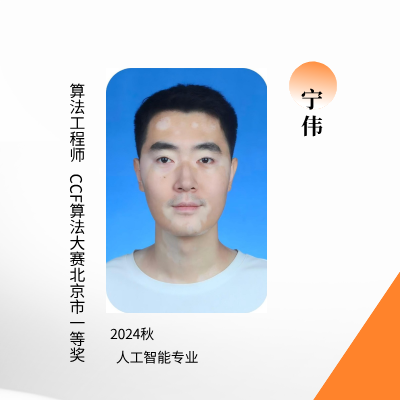 宁伟海报.png
