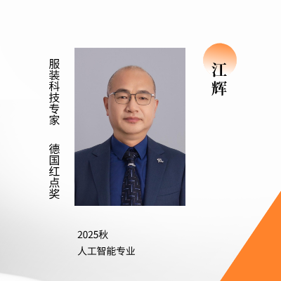 江辉海报_副本.png